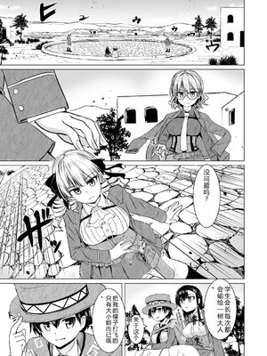 [時浜次郎] 搾精ハーレム大決闘 早撃ちカノジョと夕陽のタピオカ少年 [DL版] [Sakura机翻汉化]_087