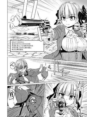 [時浜次郎] 搾精ハーレム大決闘 早撃ちカノジョと夕陽のタピオカ少年 [DL版] [Sakura机翻汉化]_088