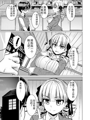[時浜次郎] 搾精ハーレム大決闘 早撃ちカノジョと夕陽のタピオカ少年 [DL版] [Sakura机翻汉化]_091