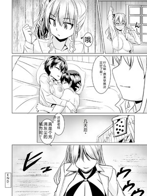 [時浜次郎] 搾精ハーレム大決闘 早撃ちカノジョと夕陽のタピオカ少年 [DL版] [Sakura机翻汉化]_126