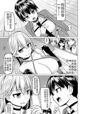 [時浜次郎] 搾精ハーレム大決闘 早撃ちカノジョと夕陽のタピオカ少年 [DL版] [Sakura机翻汉化]_129