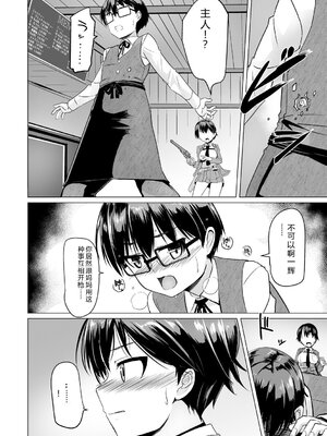 [時浜次郎] 搾精ハーレム大決闘 早撃ちカノジョと夕陽のタピオカ少年 [DL版] [Sakura机翻汉化]_132