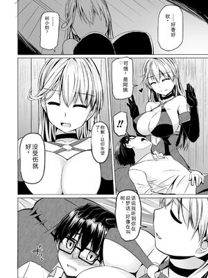 [時浜次郎] 搾精ハーレム大決闘 早撃ちカノジョと夕陽のタピオカ少年 [DL版] [Sakura机翻汉化]_134