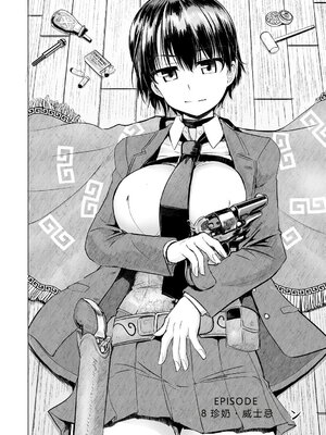 [時浜次郎] 搾精ハーレム大決闘 早撃ちカノジョと夕陽のタピオカ少年 [DL版] [Sakura机翻汉化]_150