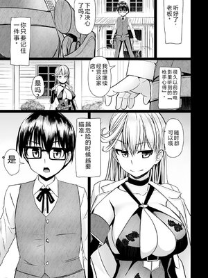 [時浜次郎] 搾精ハーレム大決闘 早撃ちカノジョと夕陽のタピオカ少年 [DL版] [Sakura机翻汉化]_153