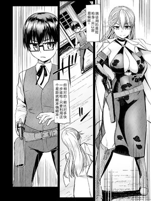 [時浜次郎] 搾精ハーレム大決闘 早撃ちカノジョと夕陽のタピオカ少年 [DL版] [Sakura机翻汉化]_154