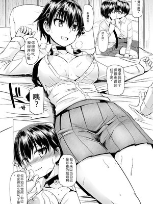 [時浜次郎] 搾精ハーレム大決闘 早撃ちカノジョと夕陽のタピオカ少年 [DL版] [Sakura机翻汉化]_158