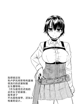 [時浜次郎] 搾精ハーレム大決闘 早撃ちカノジョと夕陽のタピオカ少年 [DL版] [Sakura机翻汉化]_172