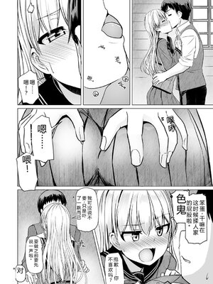 [時浜次郎] 搾精ハーレム大決闘 早撃ちカノジョと夕陽のタピオカ少年 [DL版] [Sakura机翻汉化]_180