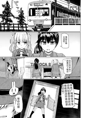 [時浜次郎] 搾精ハーレム大決闘 早撃ちカノジョと夕陽のタピオカ少年 [DL版] [Sakura机翻汉化]_193