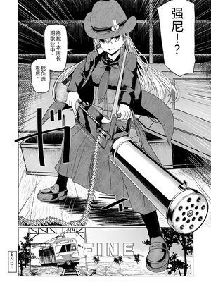 [時浜次郎] 搾精ハーレム大決闘 早撃ちカノジョと夕陽のタピオカ少年 [DL版] [Sakura机翻汉化]_194