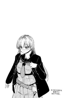 [時浜次郎] 搾精ハーレム大決闘 早撃ちカノジョと夕陽のタピオカ少年 [DL版] [Sakura机翻汉化]_195