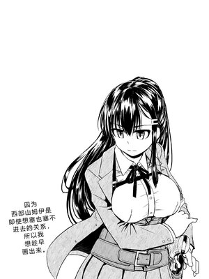 [時浜次郎] 搾精ハーレム大決闘 早撃ちカノジョと夕陽のタピオカ少年 [DL版] [Sakura机翻汉化]_196