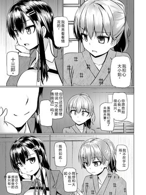 [時浜次郎] 搾精ハーレム大決闘 早撃ちカノジョと夕陽のタピオカ少年 [DL版] [Sakura机翻汉化]_199