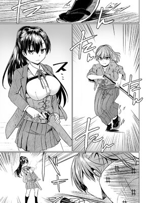 [時浜次郎] 搾精ハーレム大決闘 早撃ちカノジョと夕陽のタピオカ少年 [DL版] [Sakura机翻汉化]_201