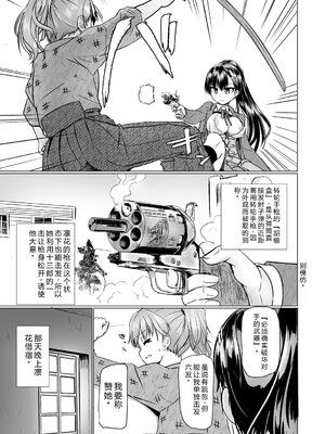 [時浜次郎] 搾精ハーレム大決闘 早撃ちカノジョと夕陽のタピオカ少年 [DL版] [Sakura机翻汉化]_205