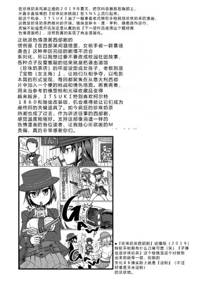 [時浜次郎] 搾精ハーレム大決闘 早撃ちカノジョと夕陽のタピオカ少年 [DL版] [Sakura机翻汉化]_225