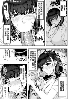 [無修正] [しっとりボウズ] 地元の巫女の鈴音さん 終わらない奉仕祭編 [羅莎莉亞漢化] [LKM渣嵌]_008