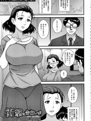 [マカロニandチーズ]衝撃の告白レポ～実録・主婦売春～(ANGEL 倶楽部 2016年10月号)