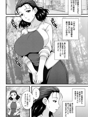 [マカロニandチーズ]衝撃の告白レポ～実録・主婦売春～(ANGEL 倶楽部 2016年10月号)_P_238