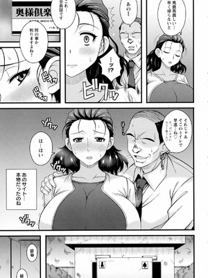 [マカロニandチーズ]衝撃の告白レポ～実録・主婦売春～(ANGEL 倶楽部 2016年10月号)_P_239