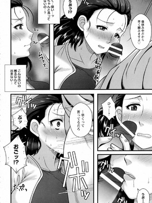 [マカロニandチーズ]衝撃の告白レポ～実録・主婦売春～(ANGEL 倶楽部 2016年10月号)_P_240