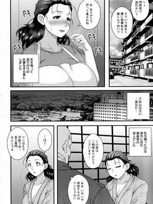 [マカロニandチーズ]衝撃の告白レポ～実録・主婦売春～(ANGEL 倶楽部 2016年10月号)_P_248