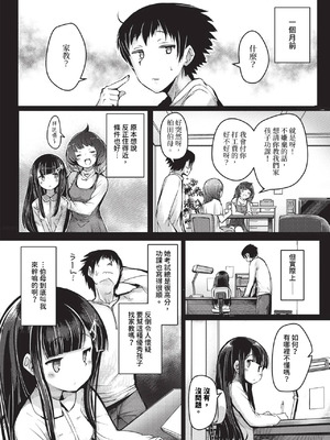 [二条かため]るり色お勉強(COMIC BAVEL 2024年1月号)_img0378