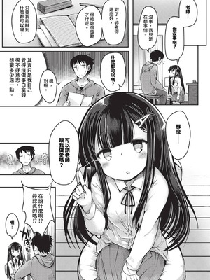 [二条かため]るり色お勉強(COMIC BAVEL 2024年1月号)_img0379