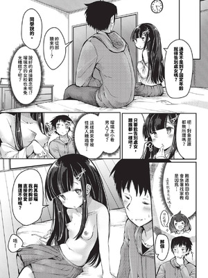 [二条かため]るり色お勉強(COMIC BAVEL 2024年1月号)_img0381