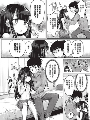 [二条かため]るり色お勉強(COMIC BAVEL 2024年1月号)_img0382