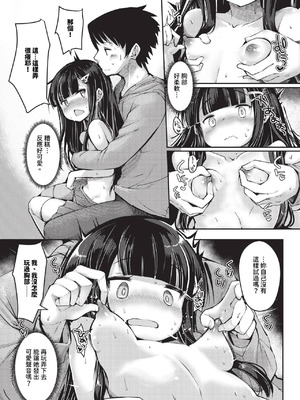 [二条かため]るり色お勉強(COMIC BAVEL 2024年1月号)_img0383