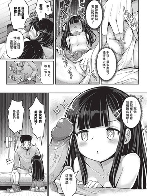 [二条かため]るり色お勉強(COMIC BAVEL 2024年1月号)_img0385