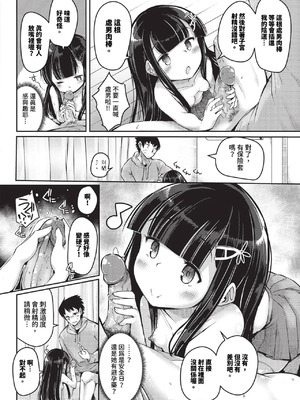 [二条かため]るり色お勉強(COMIC BAVEL 2024年1月号)_img0386
