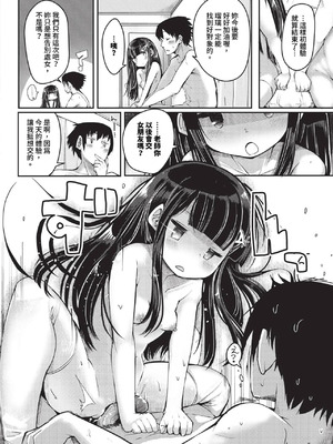 [二条かため]るり色お勉強(COMIC BAVEL 2024年1月号)_img0392