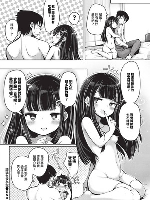 [二条かため]るり色お勉強(COMIC BAVEL 2024年1月号)_img0396