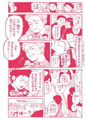 [MURO] ほしいまま [英文] [無修正] [DL版]_168