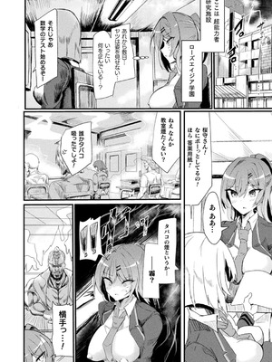 [足履須川]カースト陥落～最弱超能力でも大逆転セックス～(コミックアンリアルぷらす Vol.5)_0046_right