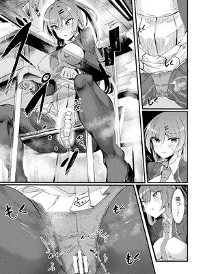 [足履須川]カースト陥落～最弱超能力でも大逆転セックス～(コミックアンリアルぷらす Vol.5)_0047_left