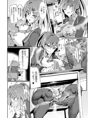 [足履須川]カースト陥落～最弱超能力でも大逆転セックス～(コミックアンリアルぷらす Vol.5)_0050_right