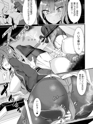[足履須川]カースト陥落～最弱超能力でも大逆転セックス～(コミックアンリアルぷらす Vol.5)_0051_left