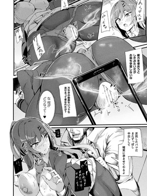 [足履須川]カースト陥落～最弱超能力でも大逆転セックス～(コミックアンリアルぷらす Vol.5)_0056_right