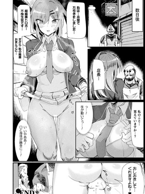 [足履須川]カースト陥落～最弱超能力でも大逆転セックス～(コミックアンリアルぷらす Vol.5)_0060_right