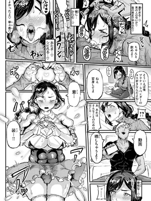 [白からす屋]人妻魔法少女 塾成中(WEEKLY快楽天 2024 No.44)_013