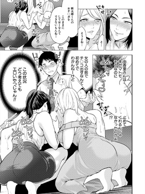 [宮原歩]エロすぎる母親が二人できた話〈第1話〉(COMIC 夢幻転生 2025年5月号)_013