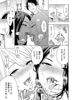 [宮原歩]エロすぎる母親が二人できた話〈第1話〉(COMIC 夢幻転生 2025年5月号)_023