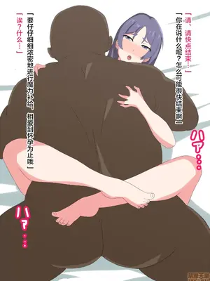 [不咕鸟汉化组] [とりのすなきも] 僕の頼光ママが黒人おじさんにNTRれて孕まされる話 (FateGrand Order)_00019