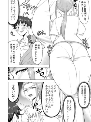 [ぐうすか]催淫ナースコール(COMIC 真激 2025年11月号)_b079akroe01622_0321