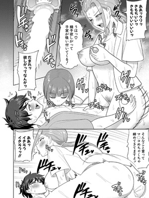 [ぐうすか]催淫ナースコール(COMIC 真激 2025年11月号)_b079akroe01622_0337