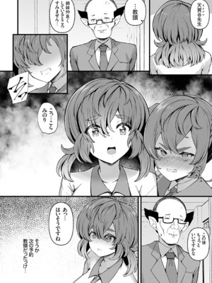 [久遠]穴ろうよ！ぐれーぷ学園風俗部♪ -部活で咲き乱れるメスアナたち- 4時間目(コミックグレープ Vol.144)_137